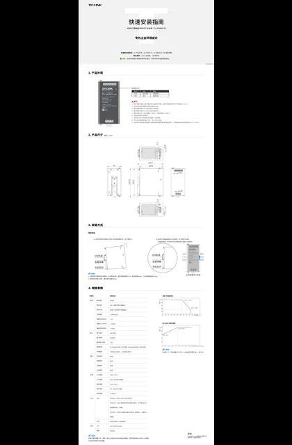 TP-LINK TL-IP480D-24 V1.0